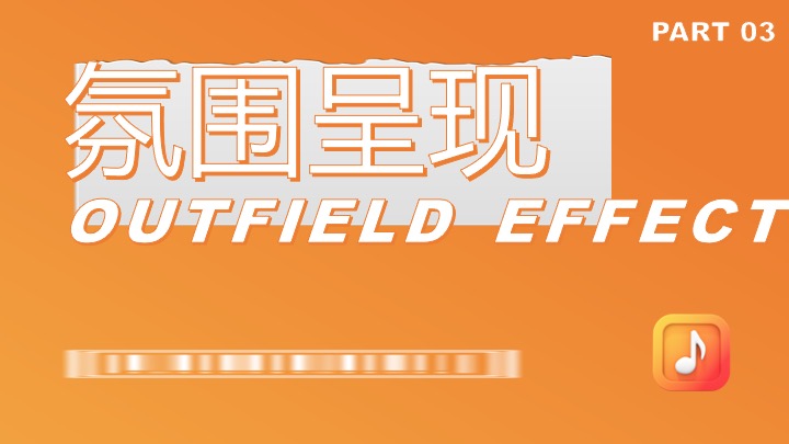 企业公司五周年暨户外音乐节（梦想生花·一往5前主题）活动策划方案