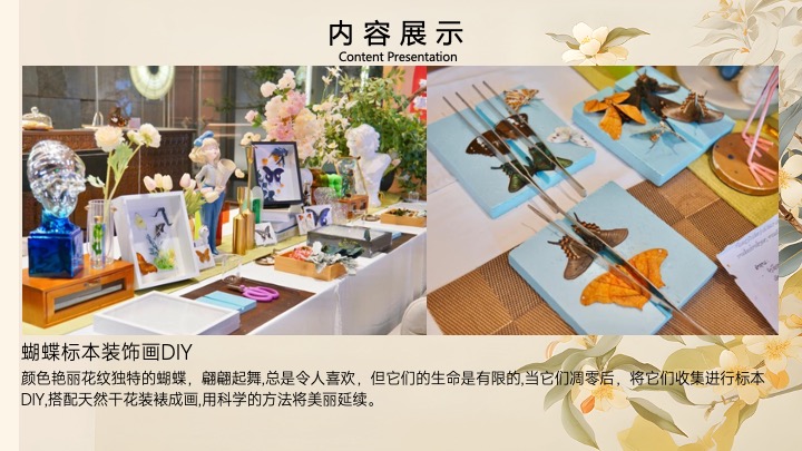 商场地产秋季手工DIY暖场活动合集方案