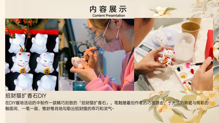 商场地产秋季手工DIY暖场活动合集方案