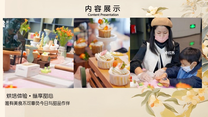 商场地产秋季手工DIY暖场活动合集方案