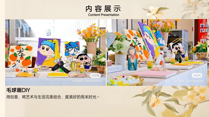 商场地产秋季手工DIY暖场活动合集方案