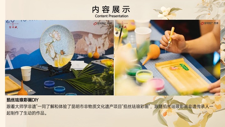 商场地产秋季手工DIY暖场活动合集方案