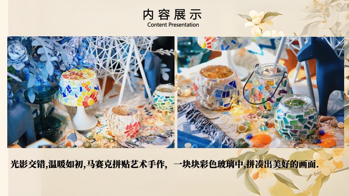 商场地产秋季手工DIY暖场活动合集方案