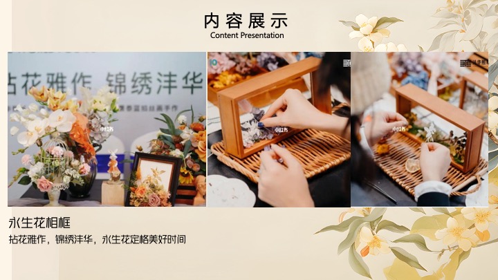 商场地产秋季手工DIY暖场活动合集方案