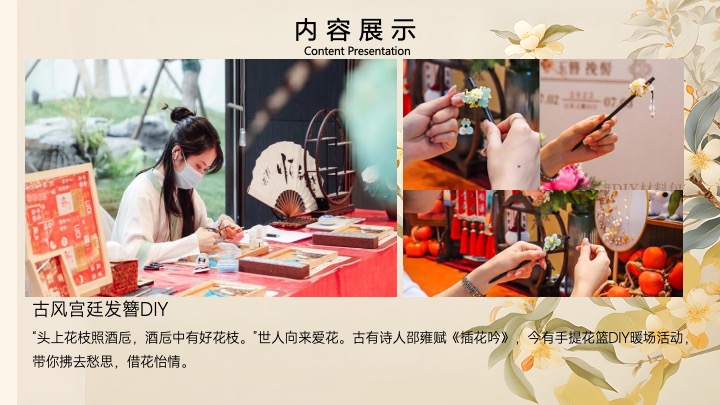 商场地产秋季手工DIY暖场活动合集方案