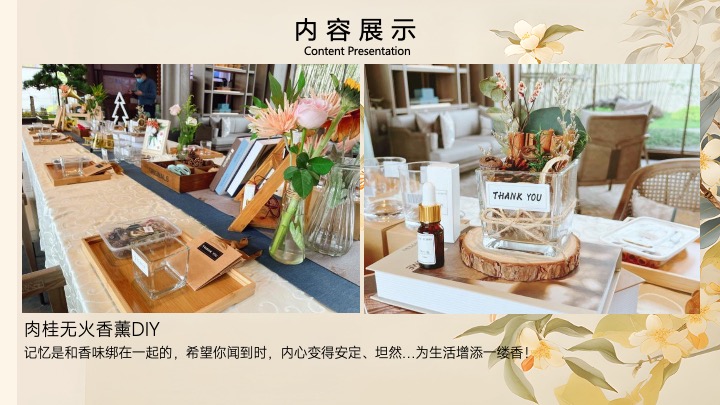 商场地产秋季手工DIY暖场活动合集方案