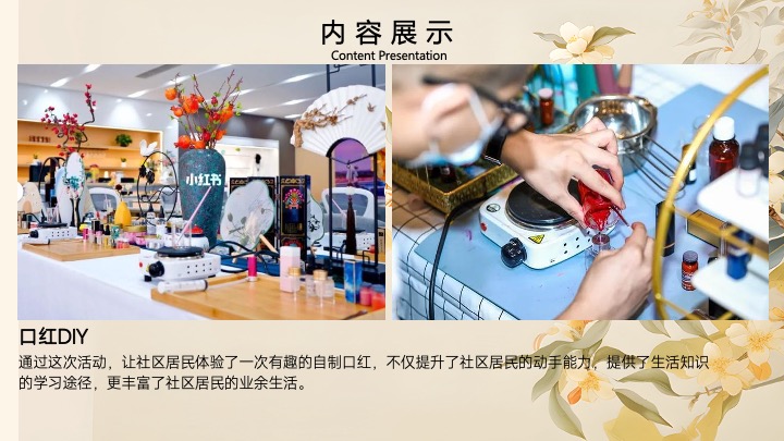 商场地产秋季手工DIY暖场活动合集方案