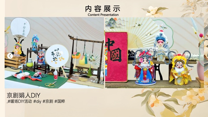 商场地产秋季手工DIY暖场活动合集方案