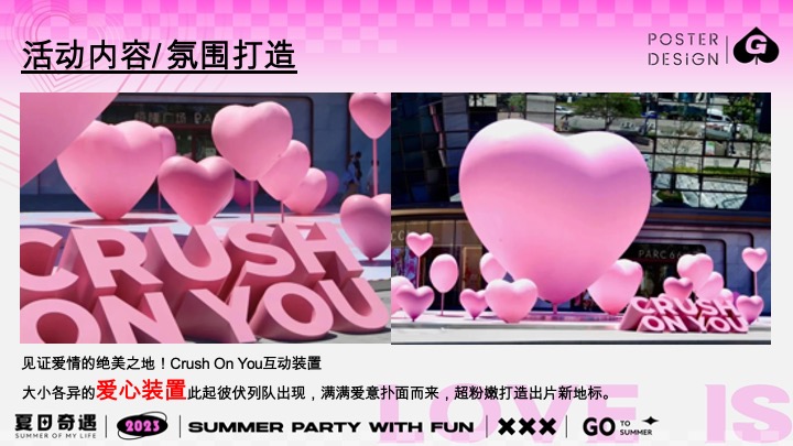 “手撕恋爱脑”七夕节趣味潮流地产市集派对活动策划方案