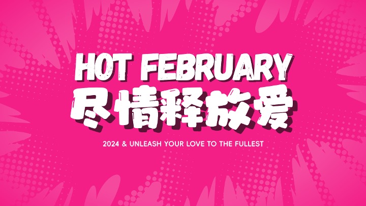 “爱如火——尽情释放爱”520情人节主题美陈包装设计方案