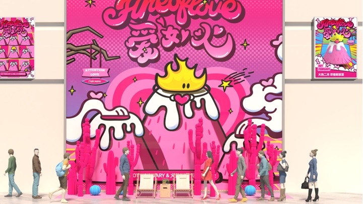 “爱如火——尽情释放爱”520情人节主题美陈包装设计方案