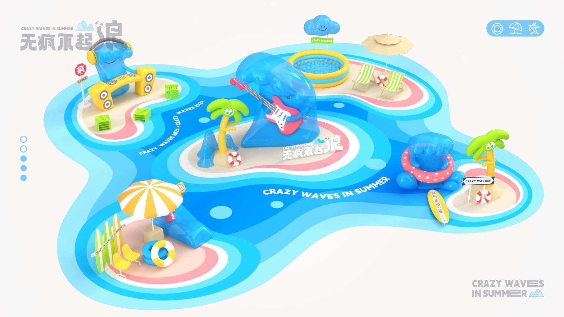 无疯不起浪夏季美陈包装设计方案