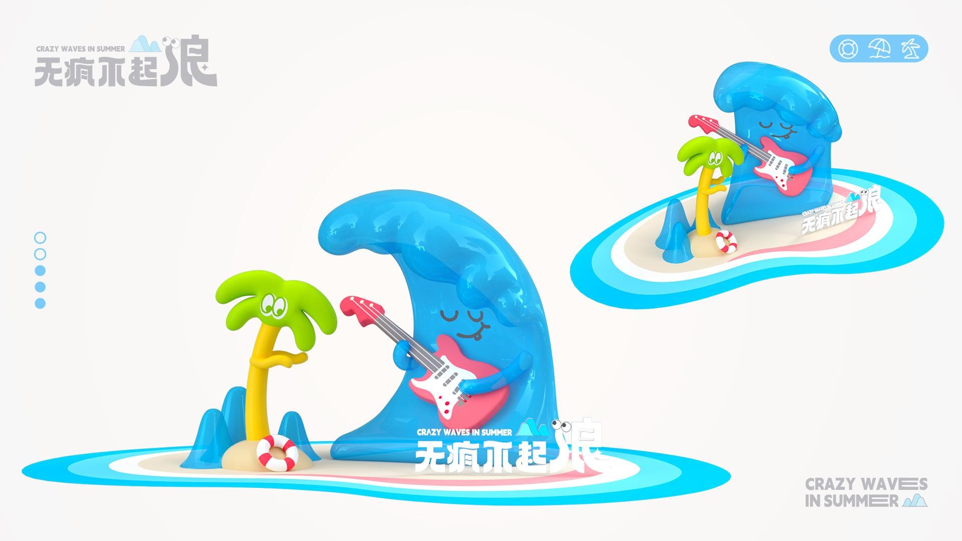 无疯不起浪夏季美陈包装设计方案