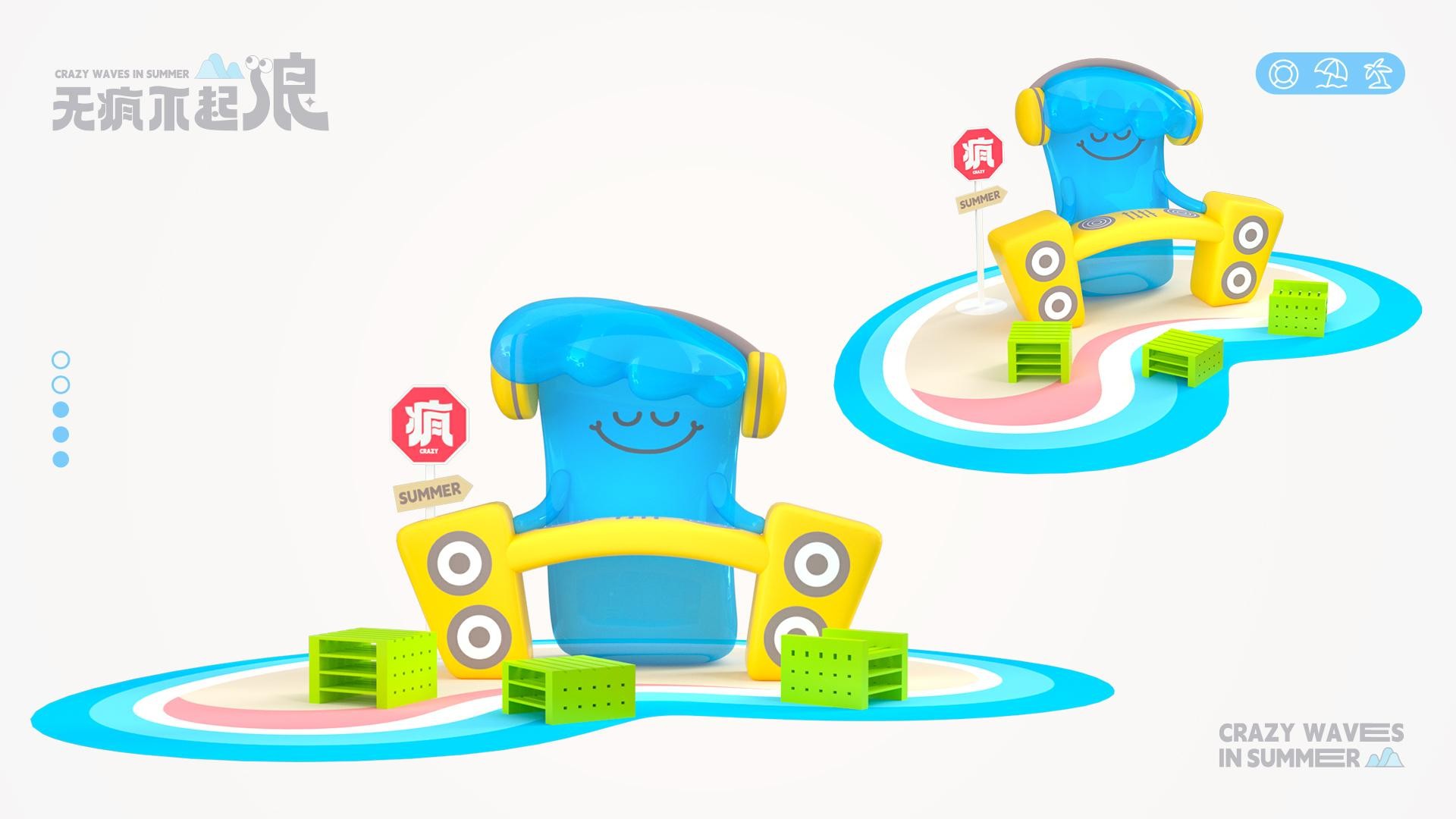 无疯不起浪夏季美陈包装设计方案