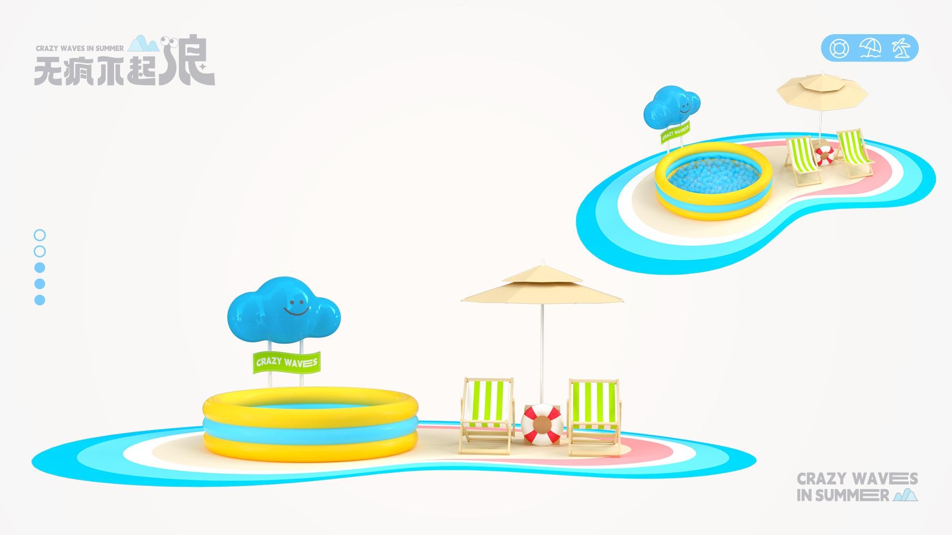 无疯不起浪夏季美陈包装设计方案