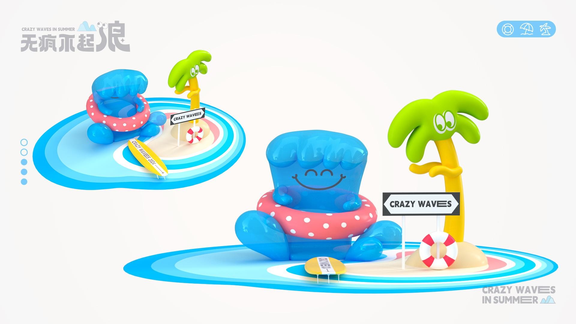 无疯不起浪夏季美陈包装设计方案