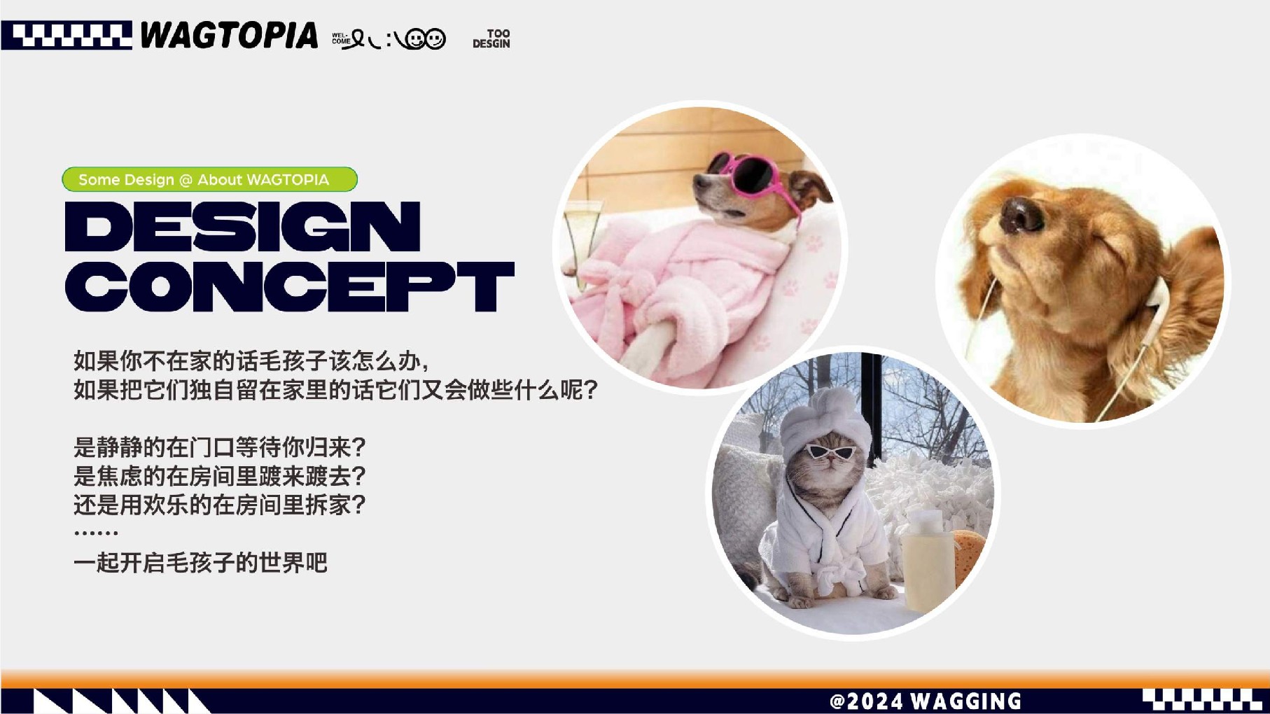 摇摆乌托邦萌宠乐园主题美陈包装设计方案