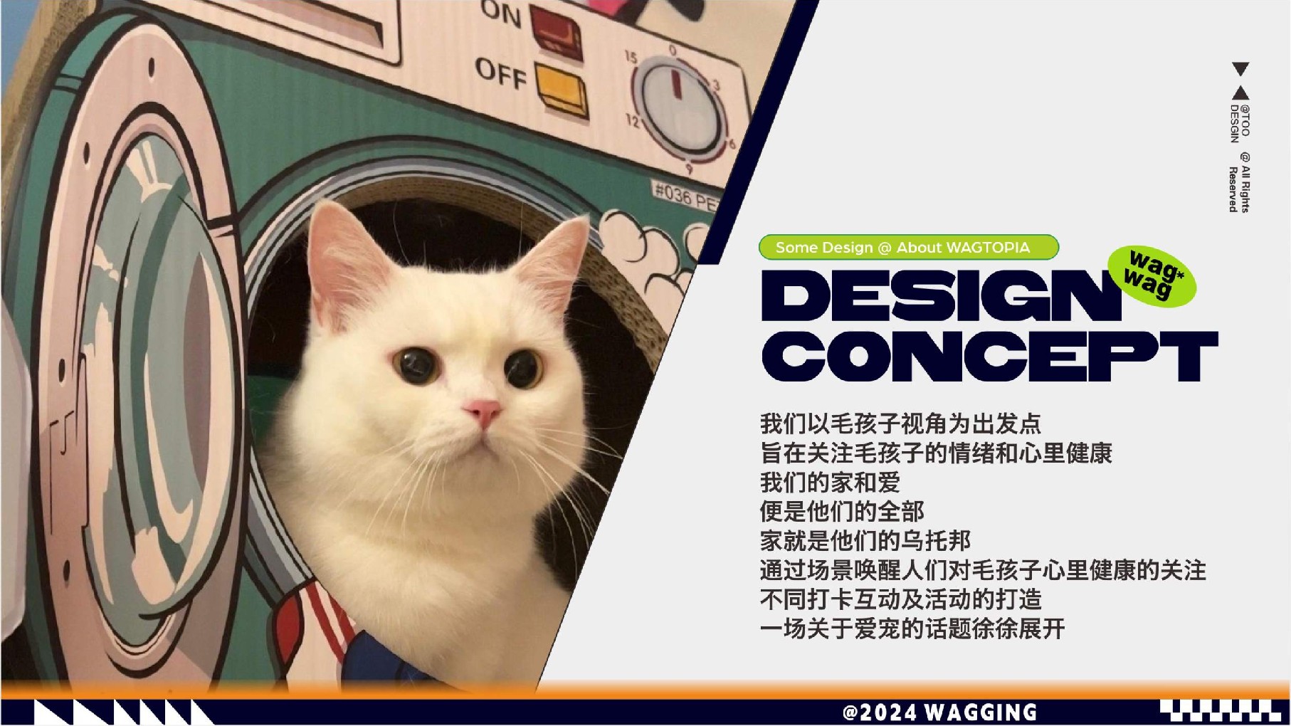 摇摆乌托邦萌宠乐园主题美陈包装设计方案