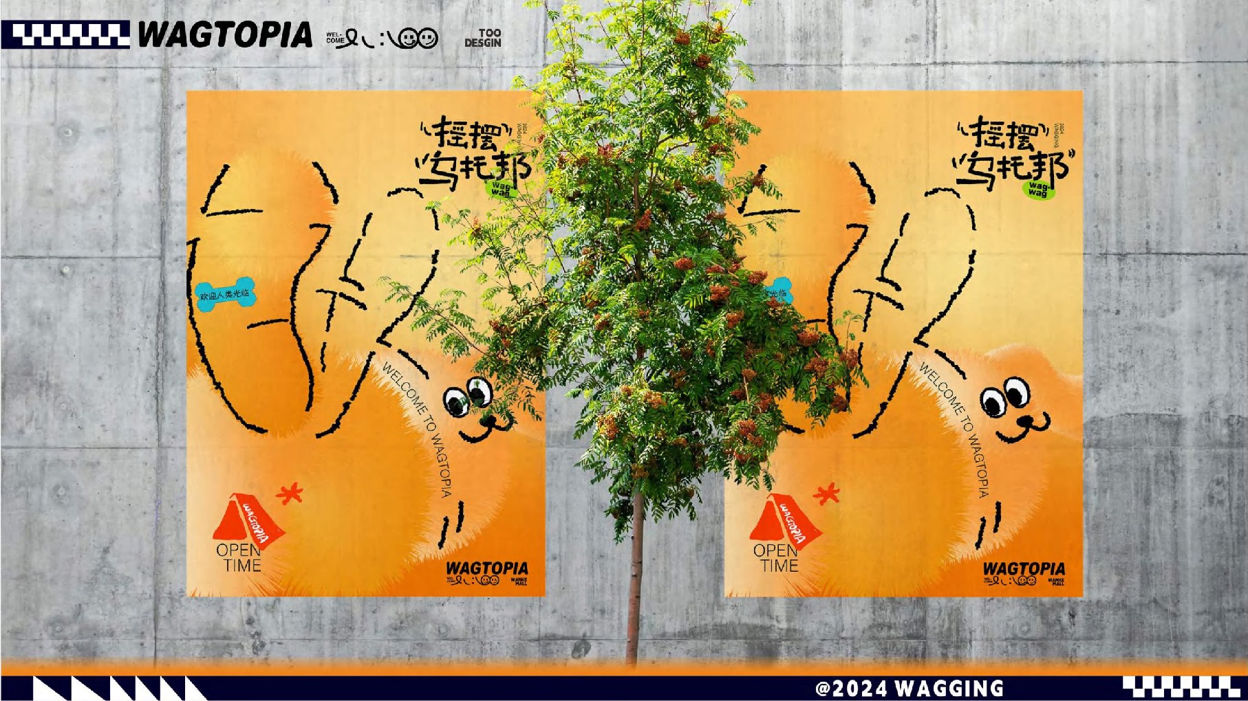 摇摆乌托邦萌宠乐园主题美陈包装设计方案