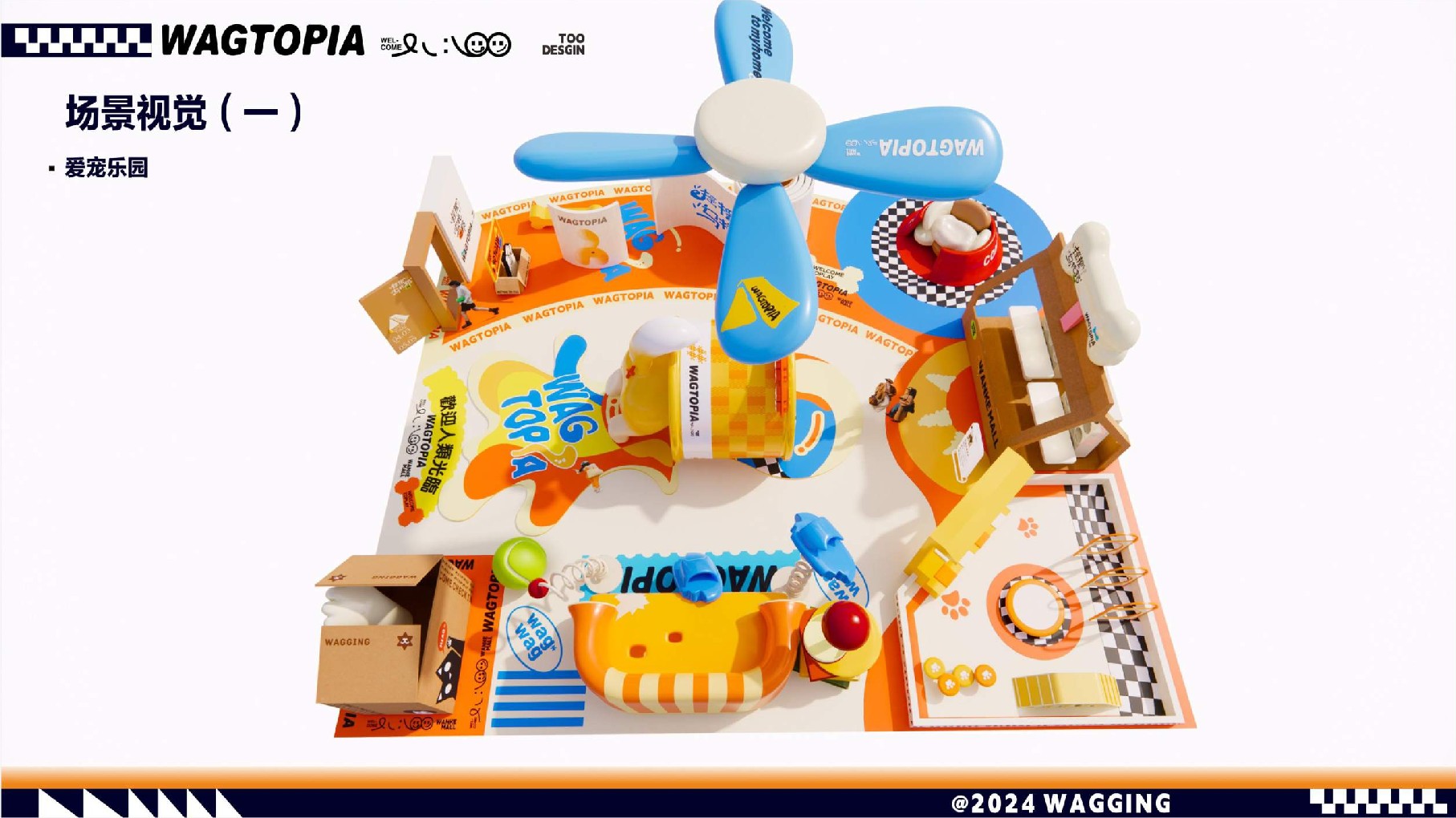 摇摆乌托邦萌宠乐园主题美陈包装设计方案