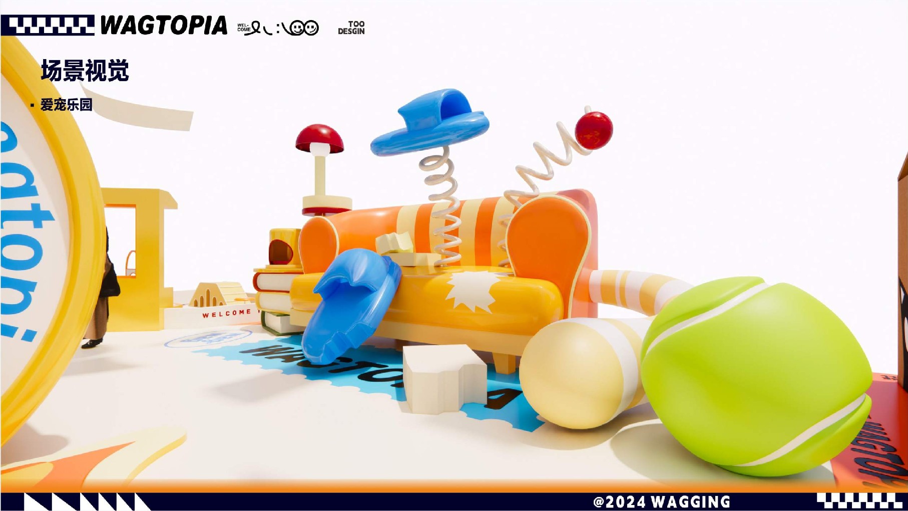 摇摆乌托邦萌宠乐园主题美陈包装设计方案