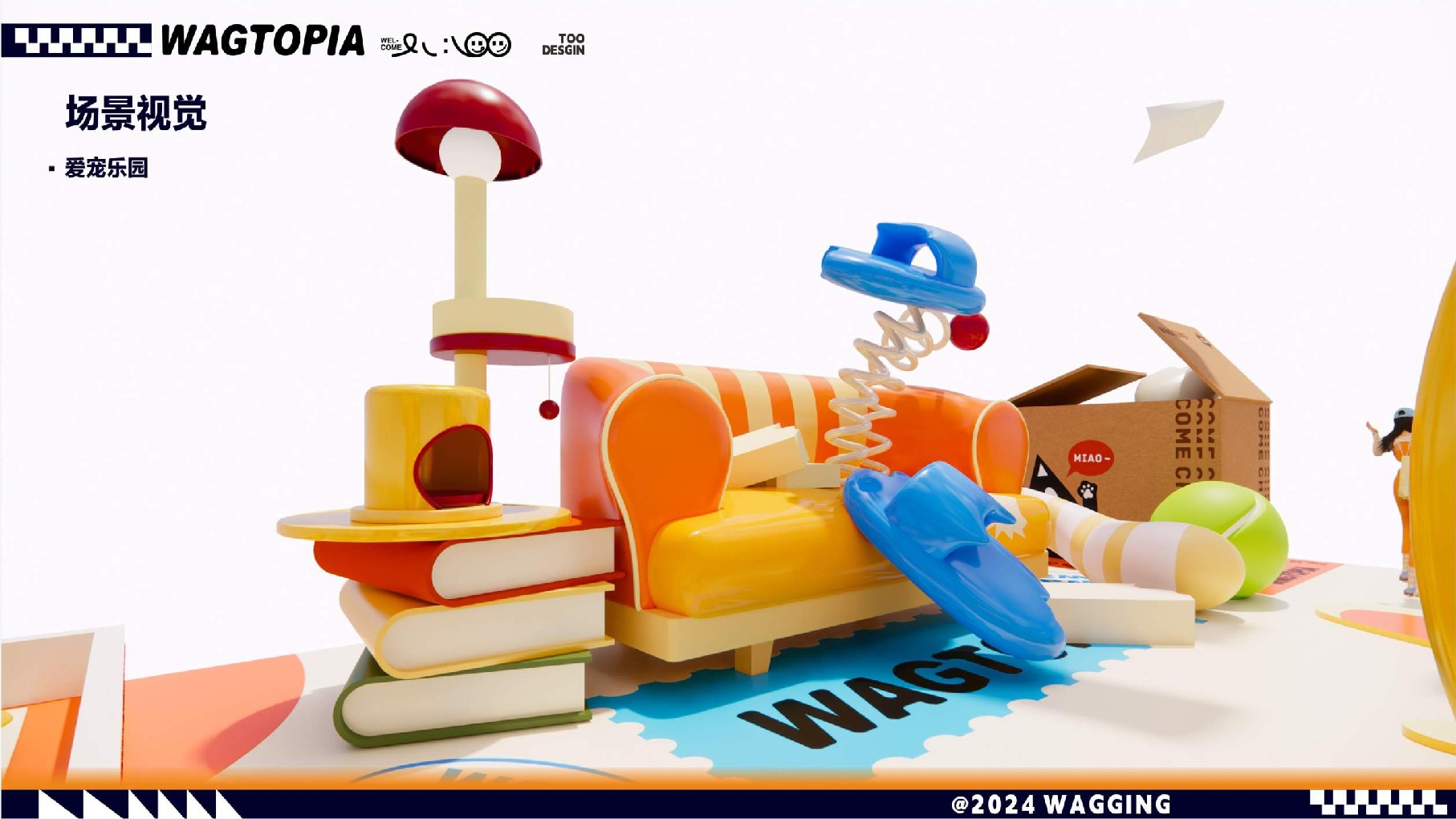 摇摆乌托邦萌宠乐园主题美陈包装设计方案