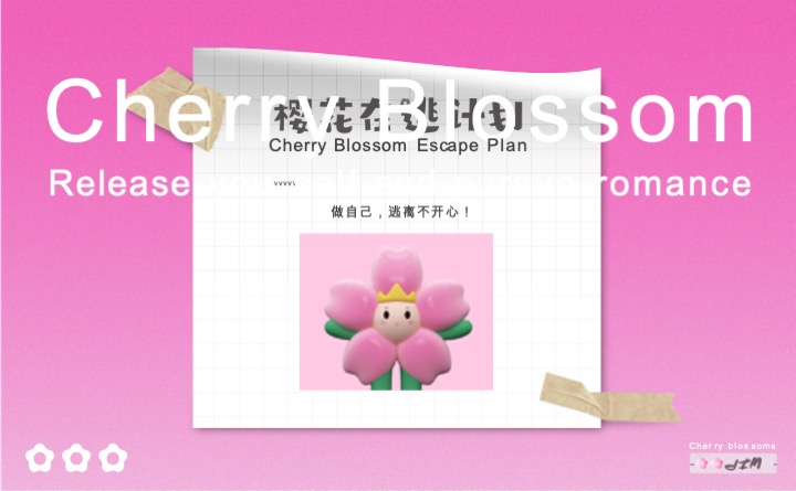 在逃樱花计划春天春季美陈包装设计方案