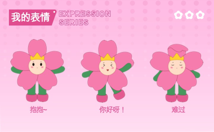 在逃樱花计划春天春季美陈包装设计方案