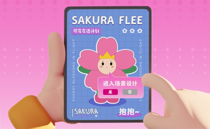 在逃樱花计划春天春季美陈包装设计方案