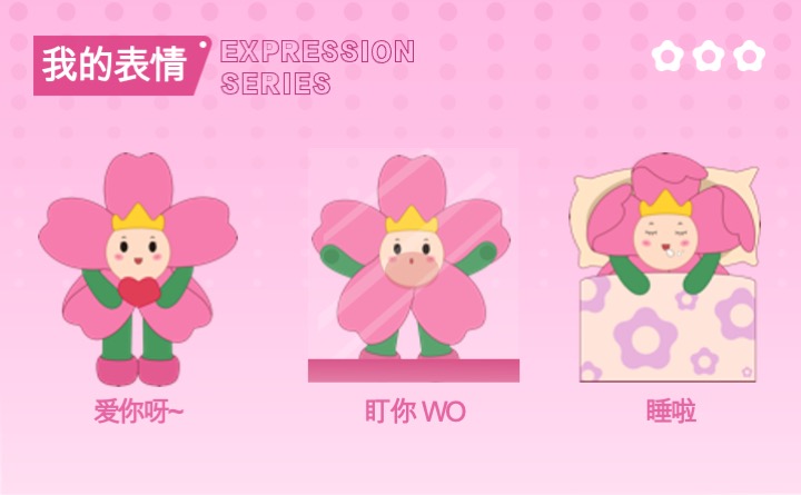 在逃樱花计划春天春季美陈包装设计方案