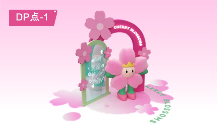 在逃樱花计划春天春季美陈包装设计方案