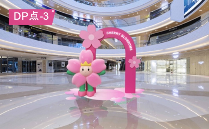 在逃樱花计划春天春季美陈包装设计方案