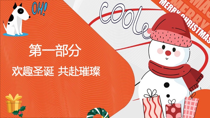 商业地产双旦高端手作暖场（臻享双旦·悦启新章主题）推荐方案