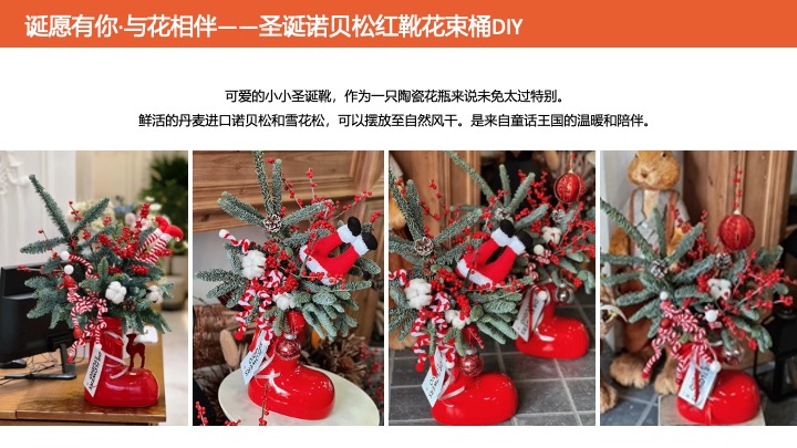 商业地产双旦高端手作暖场（臻享双旦·悦启新章主题）推荐方案