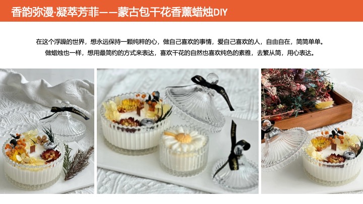 商业地产双旦高端手作暖场（臻享双旦·悦启新章主题）推荐方案