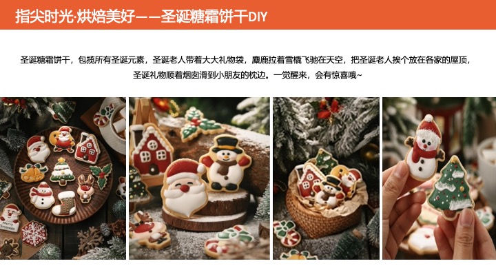 商业地产双旦高端手作暖场（臻享双旦·悦启新章主题）推荐方案