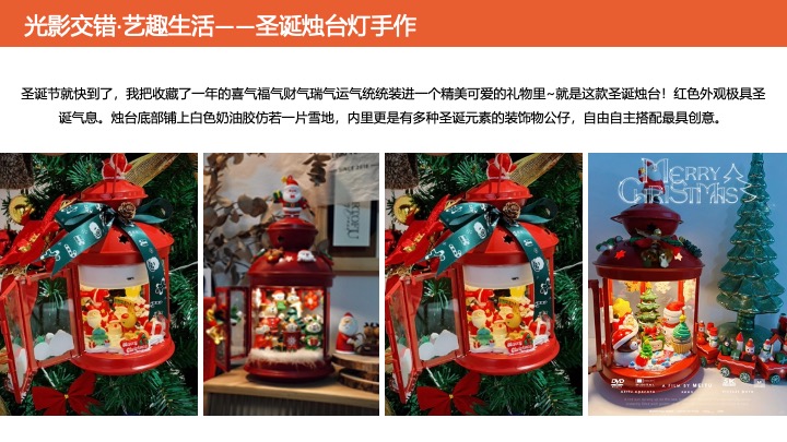 商业地产双旦高端手作暖场（臻享双旦·悦启新章主题）推荐方案