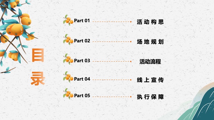 文旅景区枇杷文化节（金果满芗·乐此不枇主题）活动策划方案