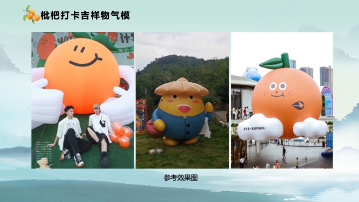 文旅景区枇杷文化节（金果满芗·乐此不枇主题）活动策划方案