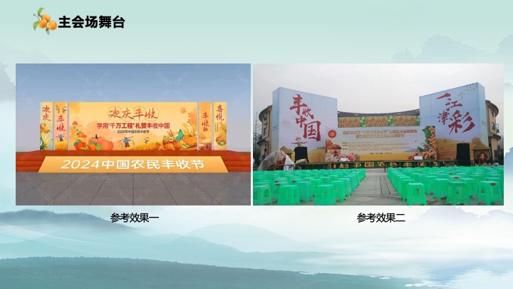 文旅景区枇杷文化节（金果满芗·乐此不枇主题）活动策划方案