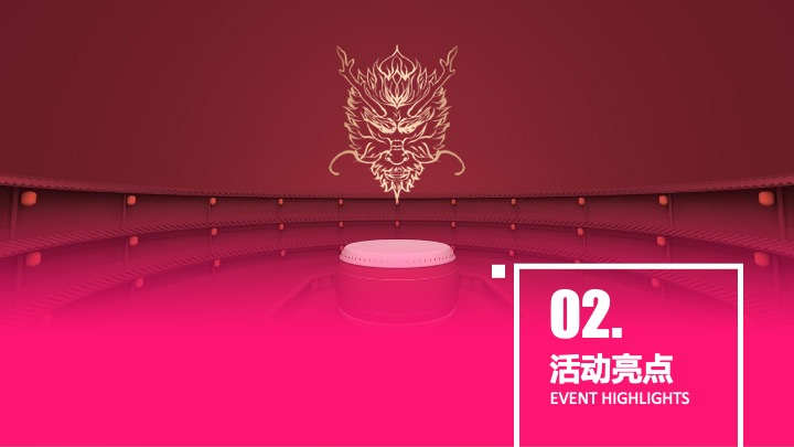 文旅景区新春潮趣游园会（灯火耀新春·龙腾中国年主题）活动策划方案