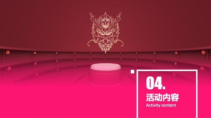 文旅景区新春潮趣游园会（灯火耀新春·龙腾中国年主题）活动策划方案