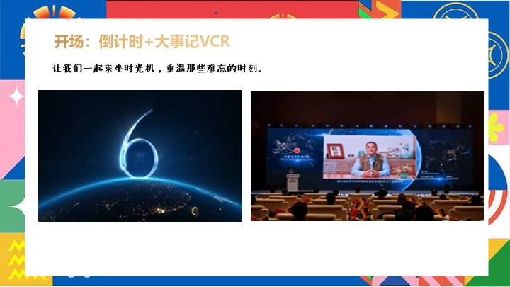 企业公司蛇年新春年会（蛇舞新春·荣耀同行主题）活动策划方案