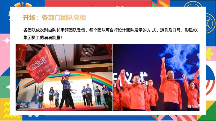 企业公司蛇年新春年会（蛇舞新春·荣耀同行主题）活动策划方案