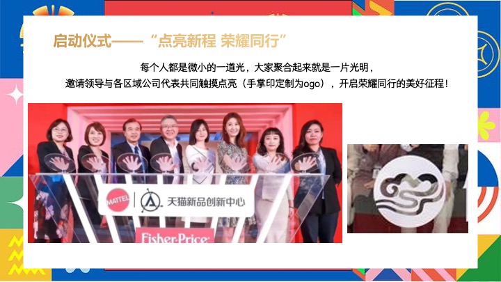 企业公司蛇年新春年会（蛇舞新春·荣耀同行主题）活动策划方案