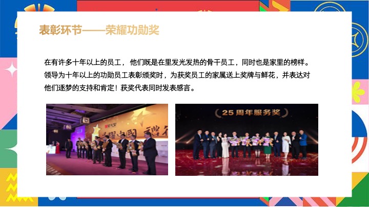 企业公司蛇年新春年会（蛇舞新春·荣耀同行主题）活动策划方案