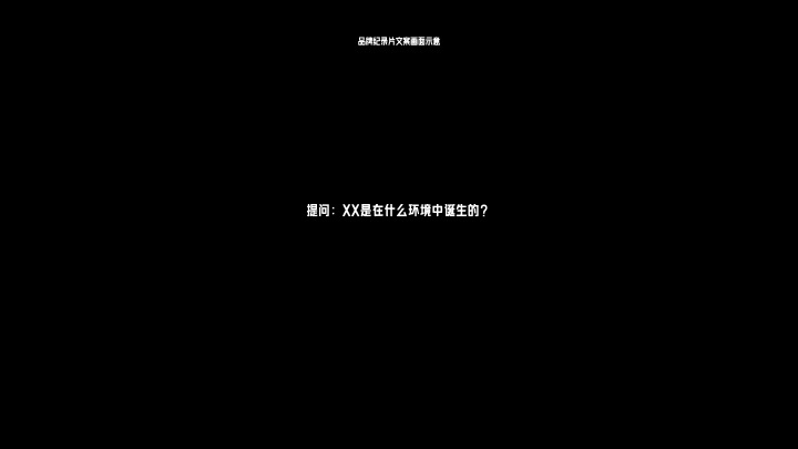 企业公司年终ANSWER大会（请回答2023主题）活动策划方案