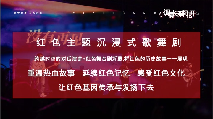 沂蒙山小调音乐节-小调情长·茉莉花开