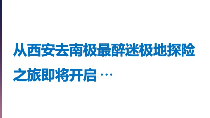 西安雪花啤酒节方案