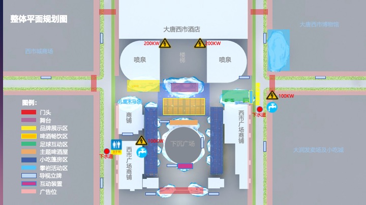 西安雪花啤酒节方案